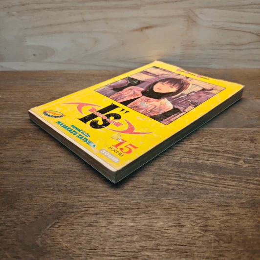I's ไอส์ เล่ม 15 - มาซากาสุ คัตสึระ (Masakazu Katsura) รูปที่ 3
