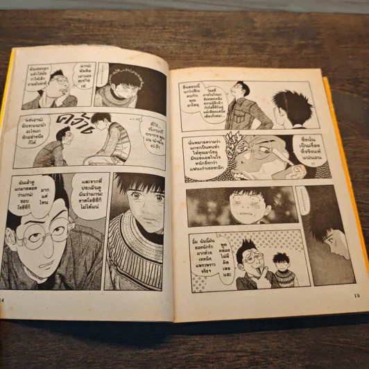 I's ไอส์ เล่ม 15 - มาซากาสุ คัตสึระ (Masakazu Katsura) รูปที่ 6