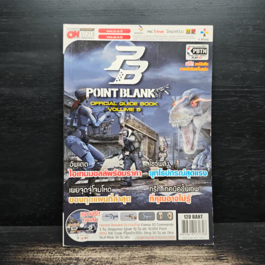 Point Blank Official Guide Book Volume 5 รูปที่ 1