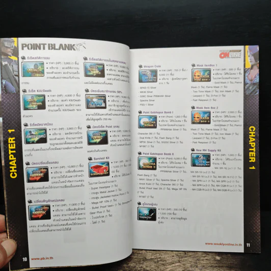 Point Blank Official Guide Book Volume 5 รูปที่ 9