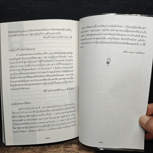 เปลือย แปลก แหวก ญี่ปุ่น - เอ็น เอสเอ็ม รูปที่ 10