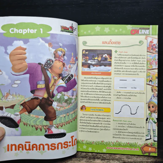คู่มือเกมส์ Tales Runner วิถีแห่งเทพเทลส์ รูปที่ 8