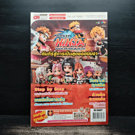 คู่มือเฉลยเกม POCKET NINJA รูปที่ 1