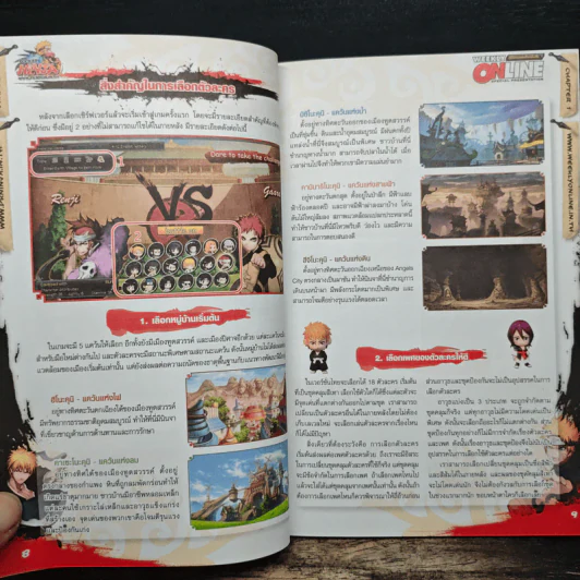 คู่มือเฉลยเกม POCKET NINJA รูปที่ 8