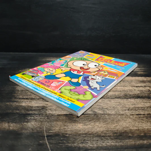 ปังปอนด์ The Comics เล่ม 33 - ต่าย รูปที่ 4