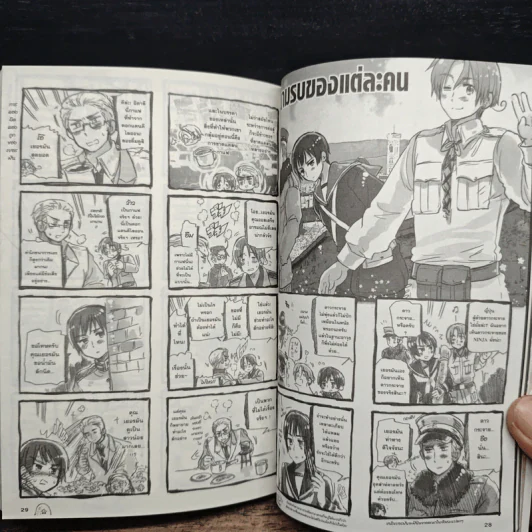 พลังอักษะเฮตาเลีย Axis Powers Hetalia เล่ม 4 รูปที่ 7