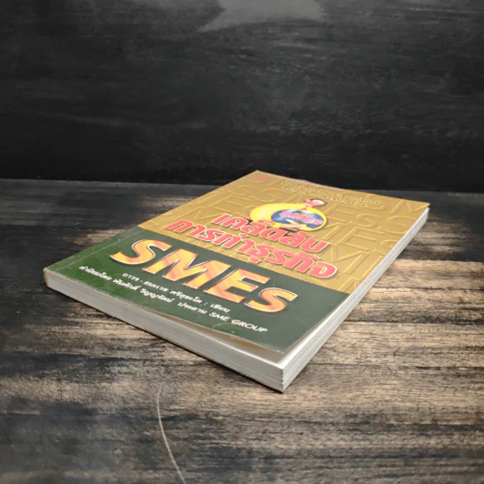 เคล็ดลับการทำธุรกิจ SMEs - ถาวร-ธนะเวช ศรีสุขะโต รูปที่ 4