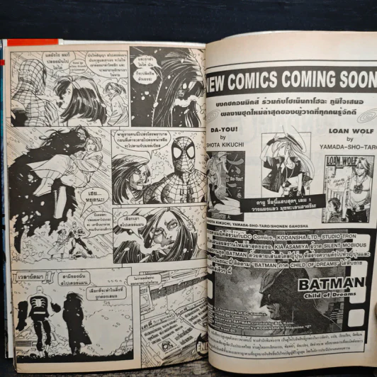 Spider-Man สไปเดอร์แมน ภาคใหม่ เล่ม 1 รูปที่ 10