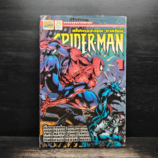 Spider-Man สไปเดอร์แมน ภาคใหม่ เล่ม 1 รูปที่ 1
