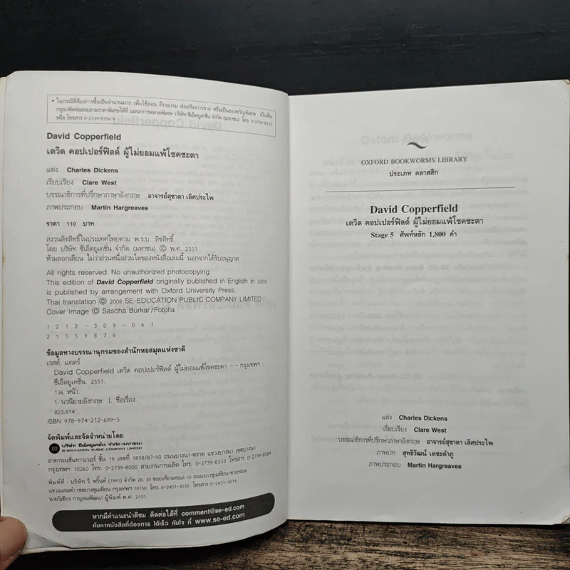 เดวิด คอปเปอร์ฟืลด์ ผู้ไม่ยอมแพ้โชคชะตา Oxford Bookworms Stage 5 รูปที่ 6