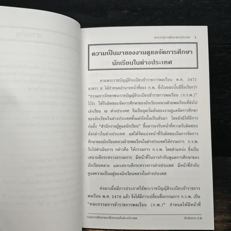 สาระน่ารู้เกี่ยวกับการศึกษาต่างประเทศ รูปที่ 7
