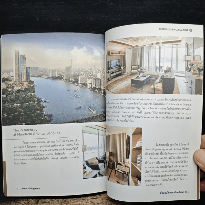 ซื้อคอนโดตามเงินเดือน - Thinkofliving รูปที่ 8