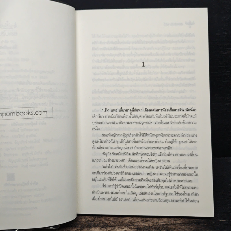 เลิฟอินดาร์บี้ - ศิรัมพร รูปที่ 7