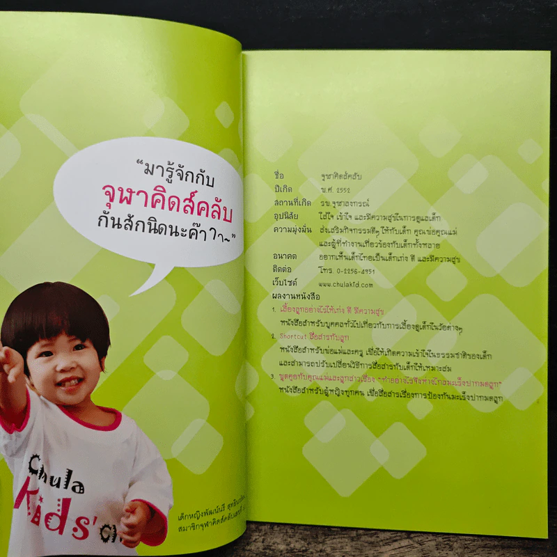 สี่ขาพาป่วน เรียนรู้ภัยใกล้ตัวโรคพิษสุนัขบ้า รูปที่ 6