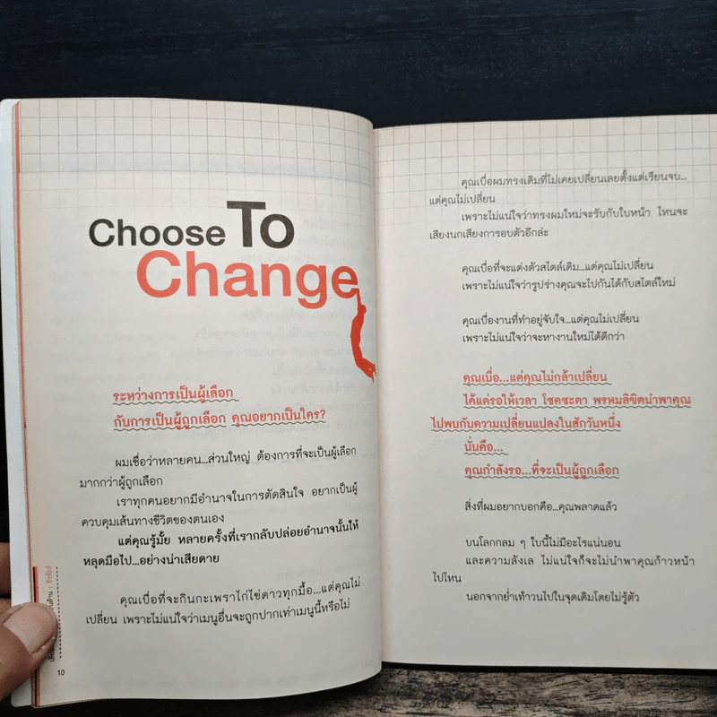 เสียแค่หมื่นได้คืนเป็นล้าน - ธีรธัธธ์ รูปที่ 8