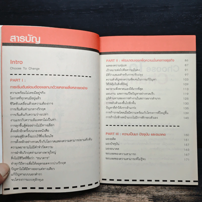 เสียแค่หมื่นได้คืนเป็นล้าน - ธีรธัธธ์ รูปที่ 7