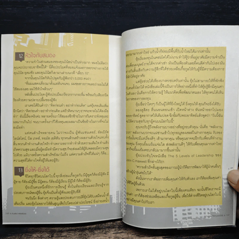 ไม่ต้องไฮโซ ก็ลงทุนคอนโดได้ - อัญพัชร์ ทรัพย์ยืนยง รูปที่ 9