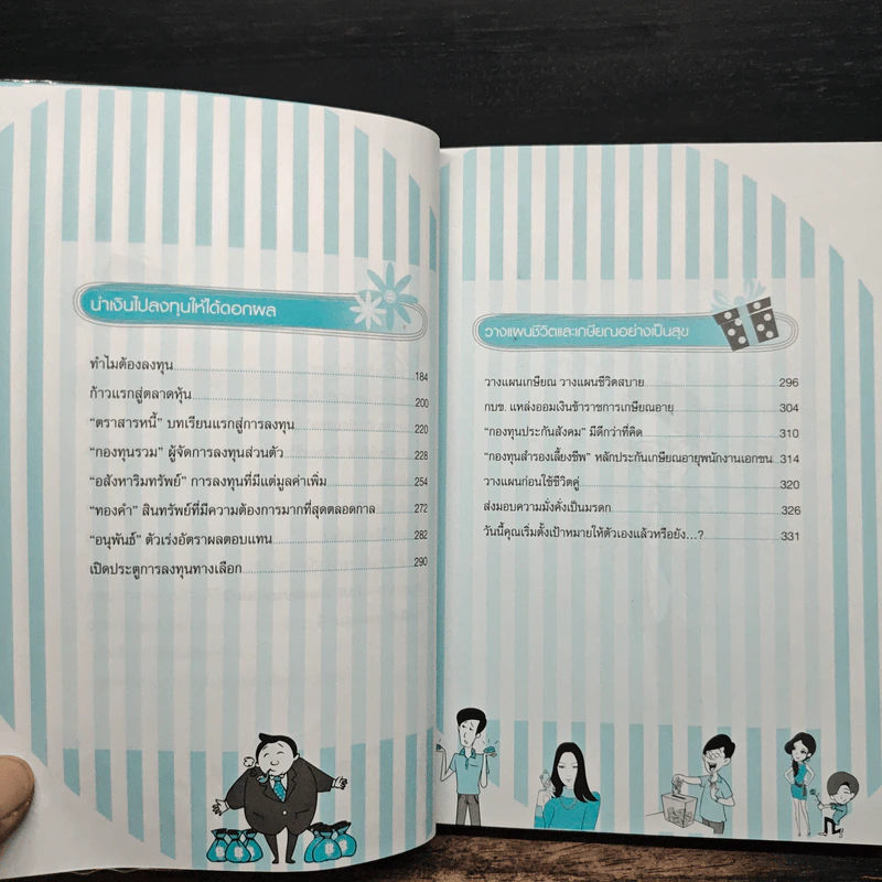 มือใหม่ปั้นเงินให้ได้ล้าน รูปที่ 8