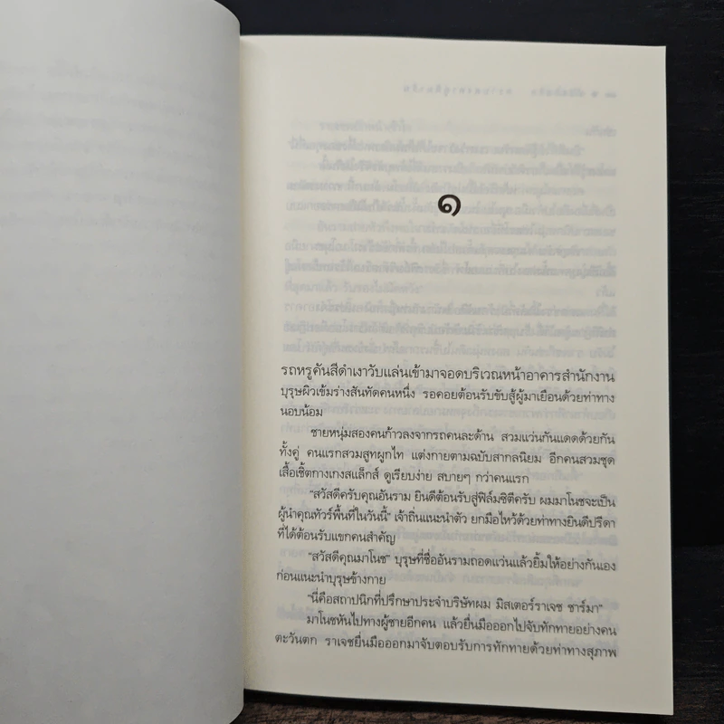 ทัชมาฮาล...ตราบคงคาคู่หิมาลัย - ลัลล์ลลิล รูปที่ 7