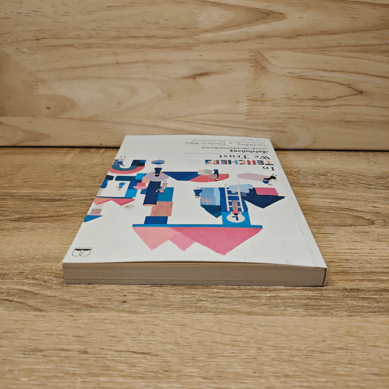 เชื่อใจในตัวครู กุญแจสู่การศึกษาชั้นนำฉบับฟินแลนด์ - Pasi Sahlberg & Timothy D. Walker รูปที่ 4