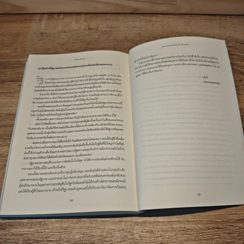 เพราะทุกอย่างในโลกนี้มีทางออก Everything is Figureoutable - Marie Forleo รูปที่ 9