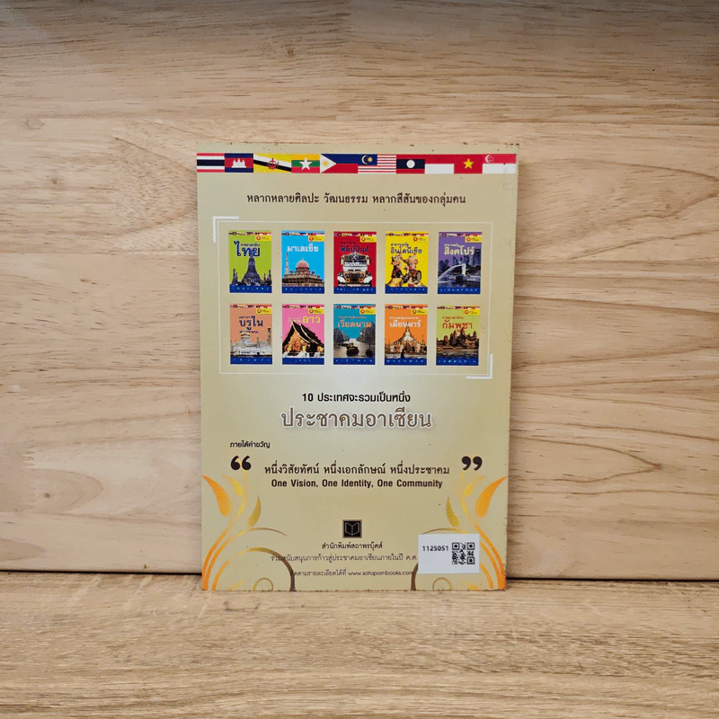 ปากไก่ ฉบับ 100 ปี อรวรรณ - รวมนักเขียน รูปที่ 5