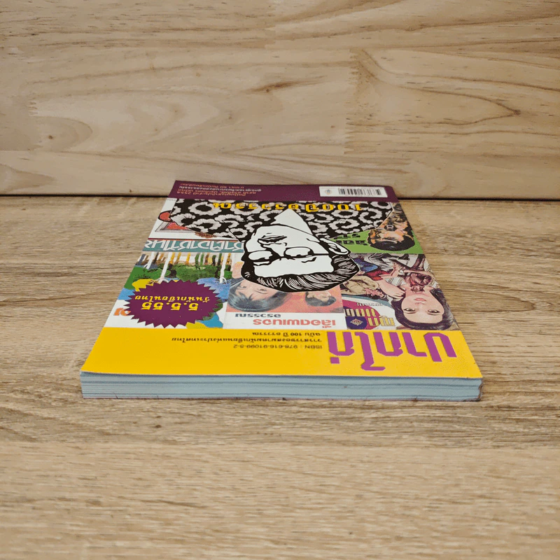 ปากไก่ ฉบับ 100 ปี อรวรรณ - รวมนักเขียน รูปที่ 4