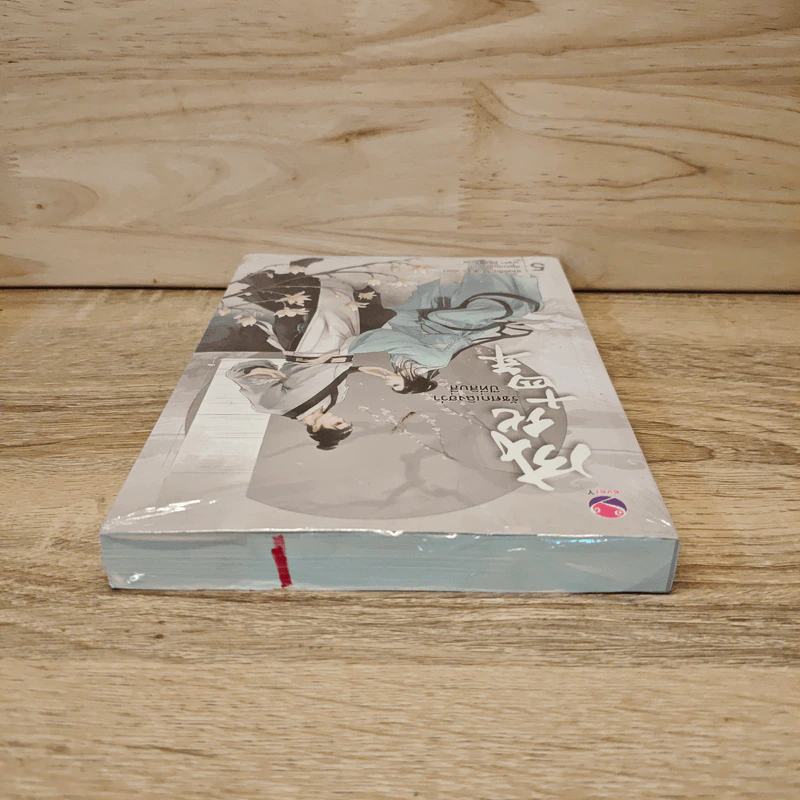 รัชศกเฉิงฮว่าปีที่สิบสี่ เล่ม 5 - เมิ่งซีสือ รูปที่ 4