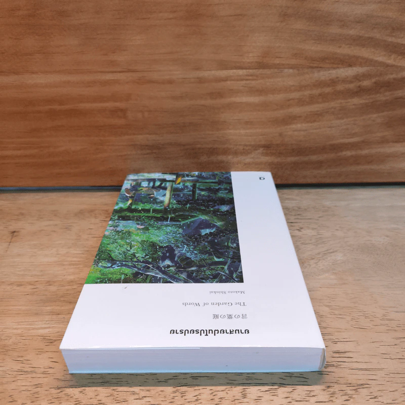 ยามสายฝนโปรยปราย The Garden of Words - Makoto Shinkai รูปที่ 4
