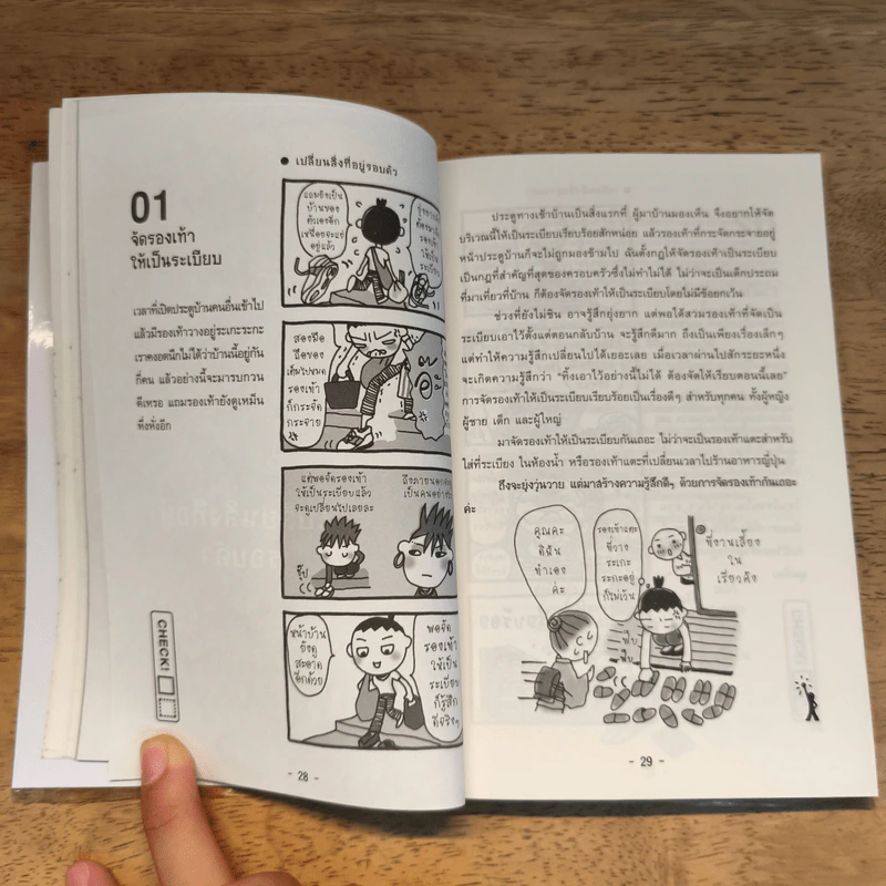 เปลี่ยนตัวเองใหม่ใน 5 นาที - Tome Kamioooka (โทะเมะ คะมิโอะโอกะ) รูปที่ 9