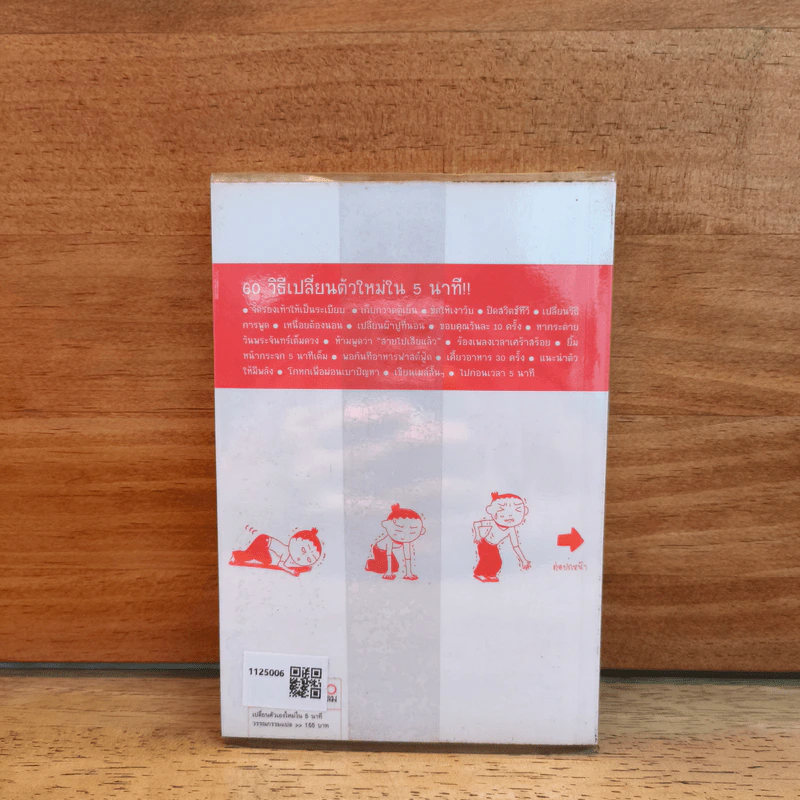 เปลี่ยนตัวเองใหม่ใน 5 นาที - Tome Kamioooka (โทะเมะ คะมิโอะโอกะ) รูปที่ 5