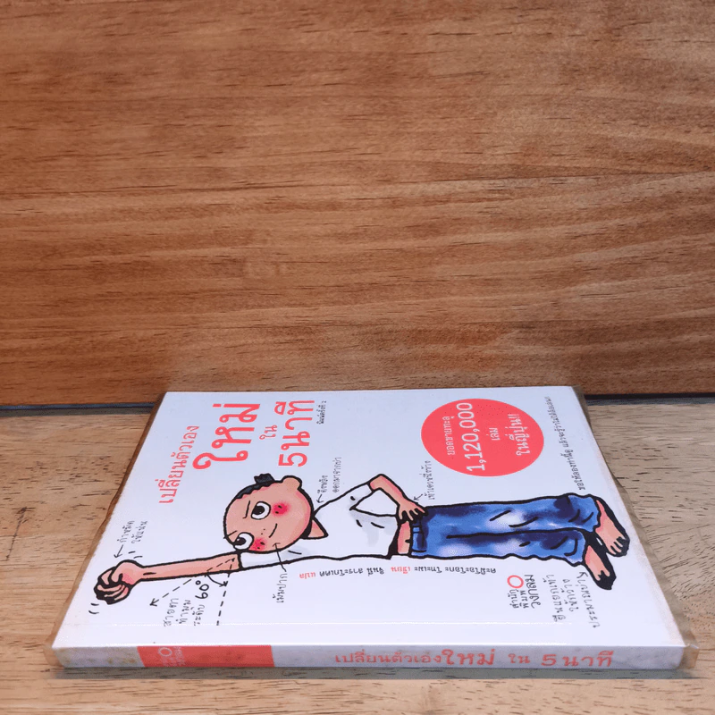เปลี่ยนตัวเองใหม่ใน 5 นาที - Tome Kamioooka (โทะเมะ คะมิโอะโอกะ) รูปที่ 2