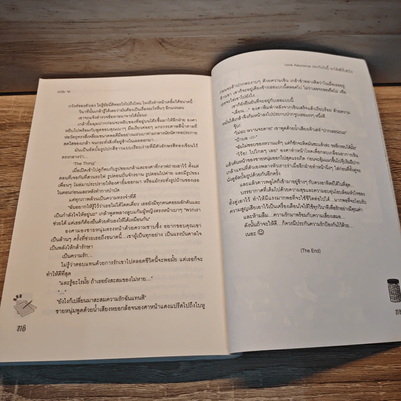 Love Assurance ประกันวันนี้ยกให้ฟรีทั้งหัวใจ - Jolly' M รูปที่ 8