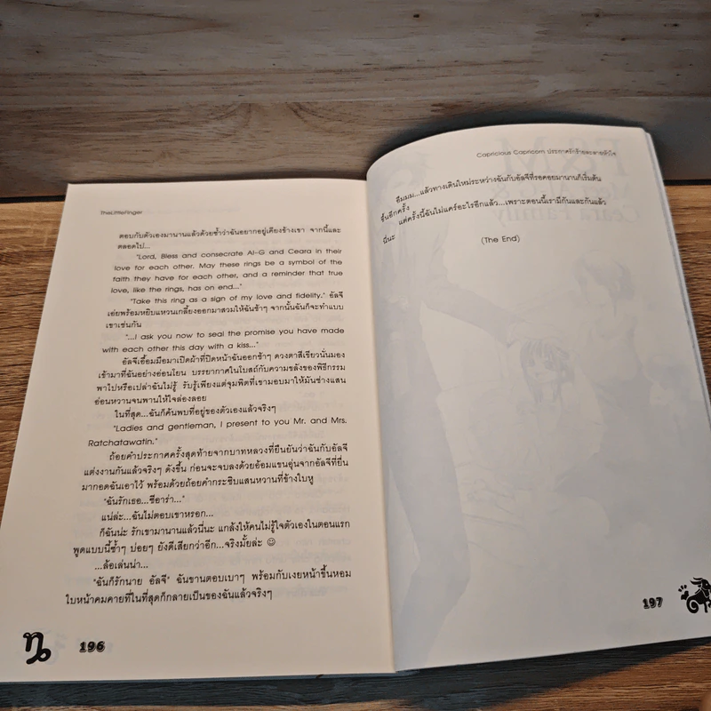 Capricious Capricorn ประกาศรักร้ายละลายหัวใจ - ThelittleFinger รูปที่ 8