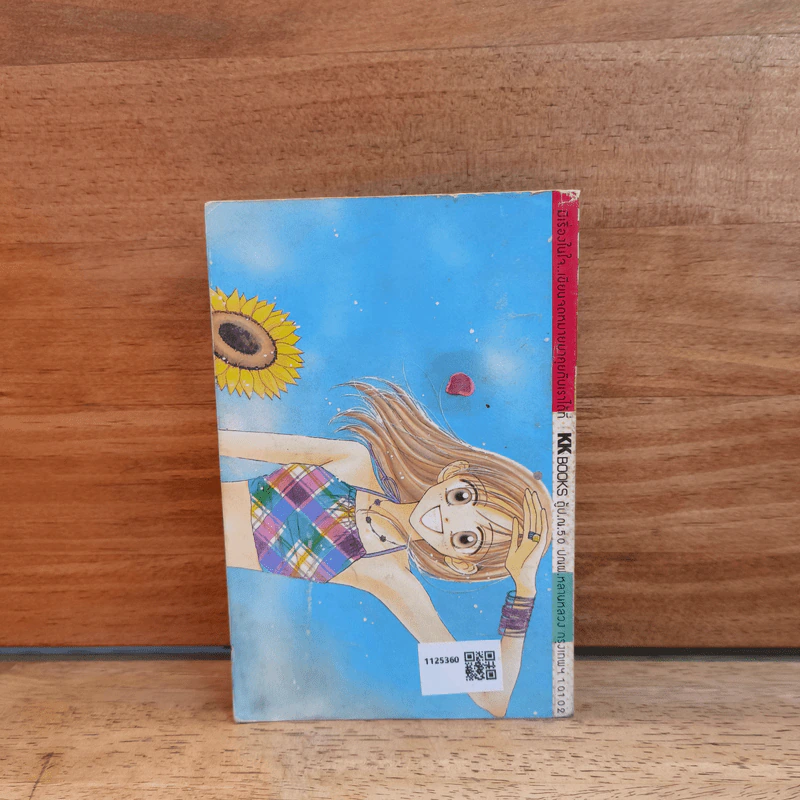 ส่งรักมาทักทุกเช้า เล่ม 2 รูปที่ 5