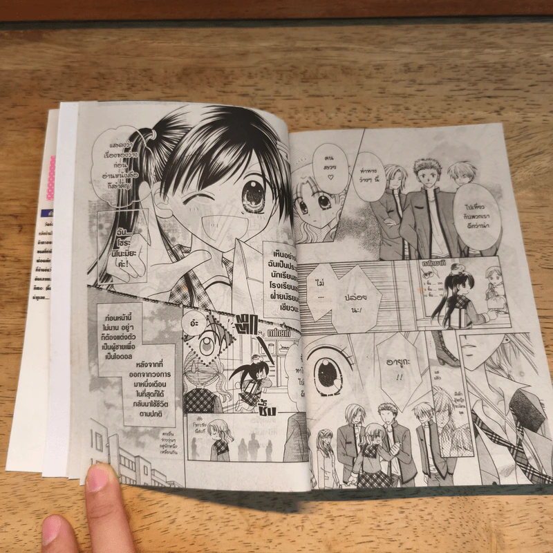 รักใสๆของยัยจอมป่วน เล่ม 3 รูปที่ 7