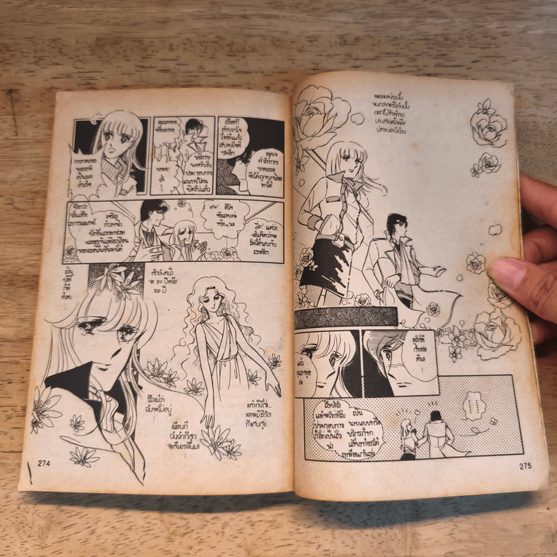Shinohara Chie Collection เล่ม 1 รูปที่ 9