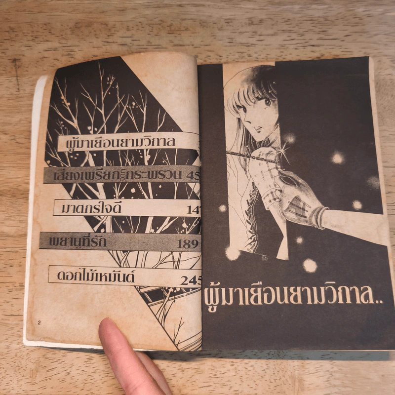 Shinohara Chie Collection เล่ม 1 รูปที่ 7