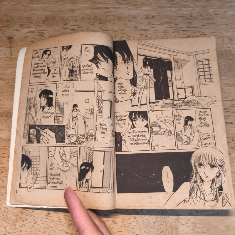 Shinohara Chie Collection เล่ม 1 รูปที่ 8