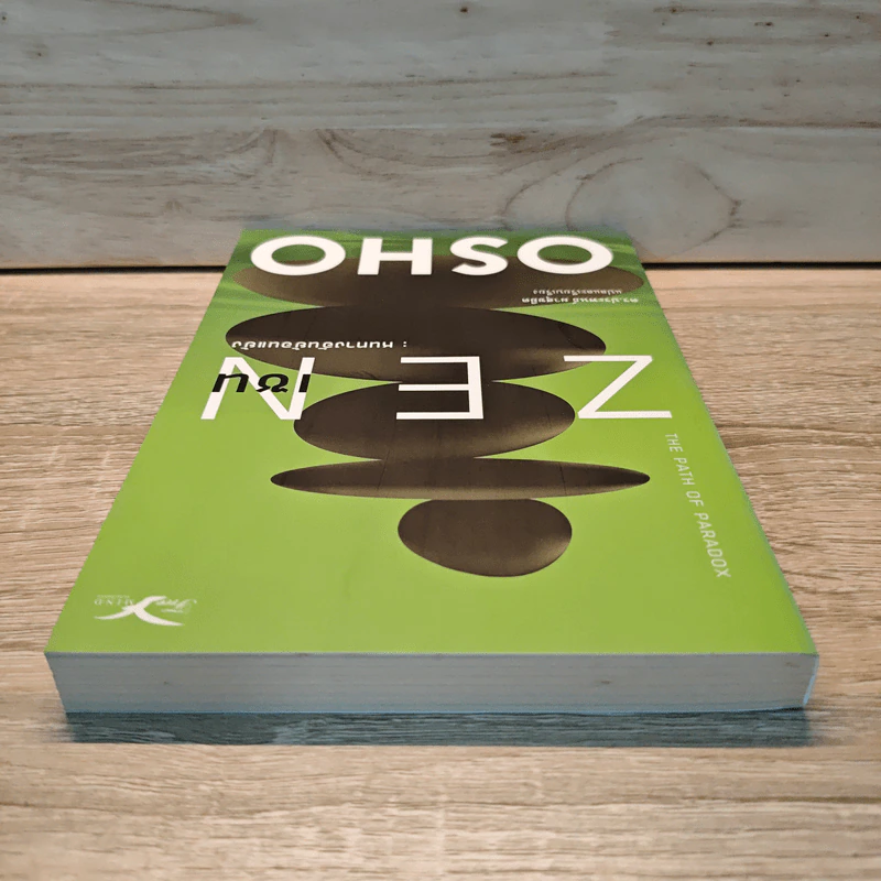 Zen เซน : หนทางอันย้อนแย้ง - Osho รูปที่ 4