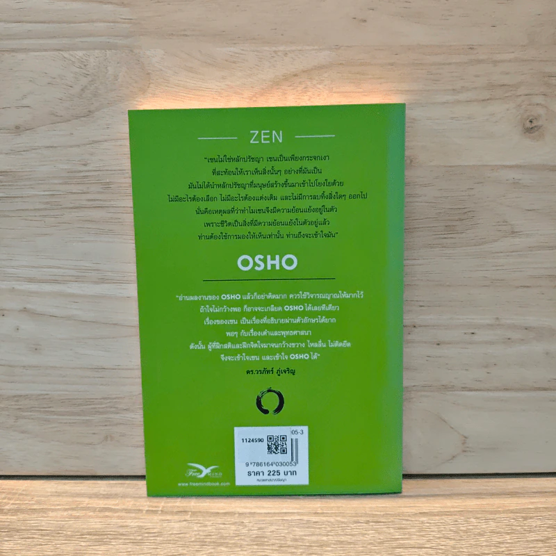 Zen เซน : หนทางอันย้อนแย้ง - Osho รูปที่ 5
