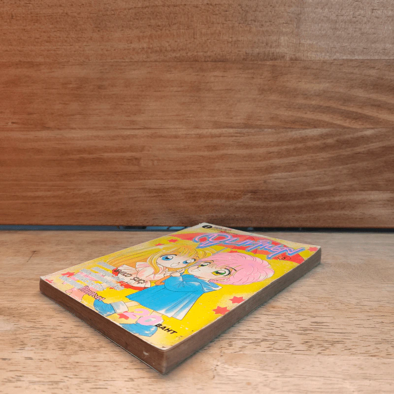 จูบทำนาย เล่ม 5 รูปที่ 3