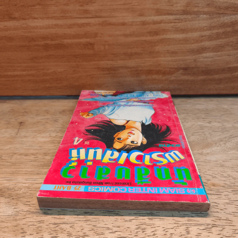 นักสืบสาวพราวเสน่ห์ เล่ม 4 รูปที่ 4