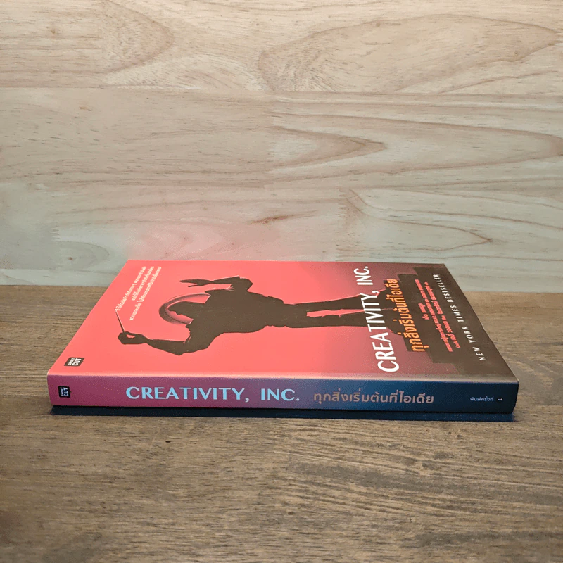 Creativity, Inc. ทุกสิ่งเริ่มต้นที่ไอเดีย - Ed Catmull (เอ็ด แคทมูล), Amy Wallace (เอมี่ วอลเลซ) รูปที่ 2