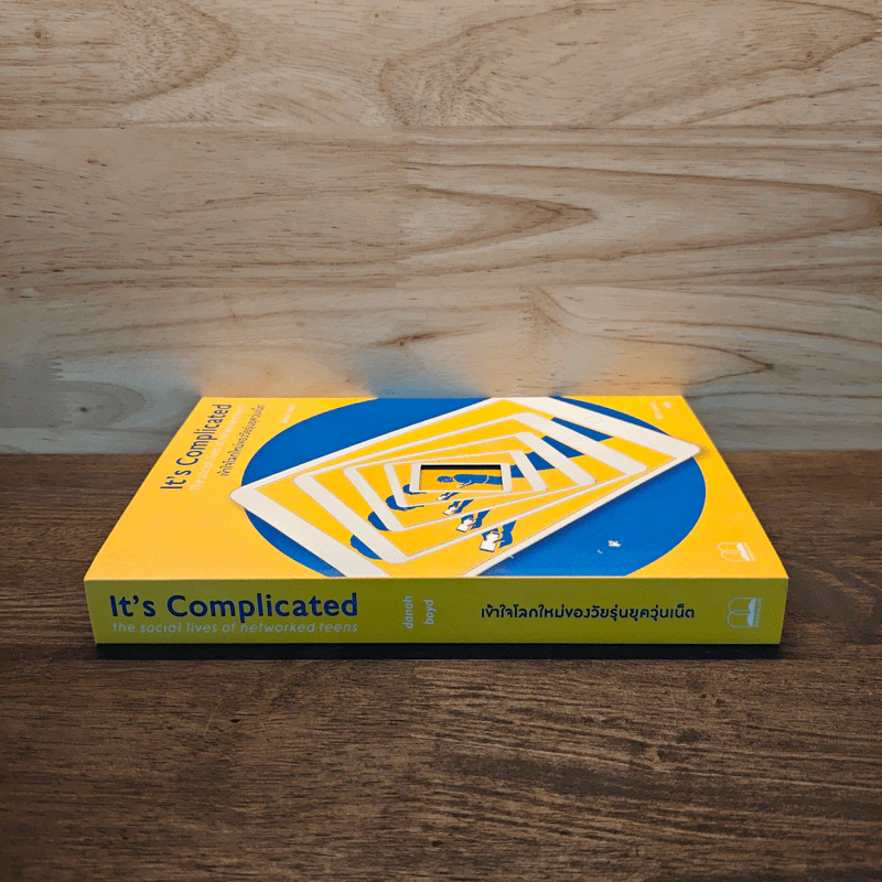 It's Complicated เข้าใจโลกใหม่ของวัยรุ่นยุควุ่นเน็ต - Danah Boyd รูปที่ 2