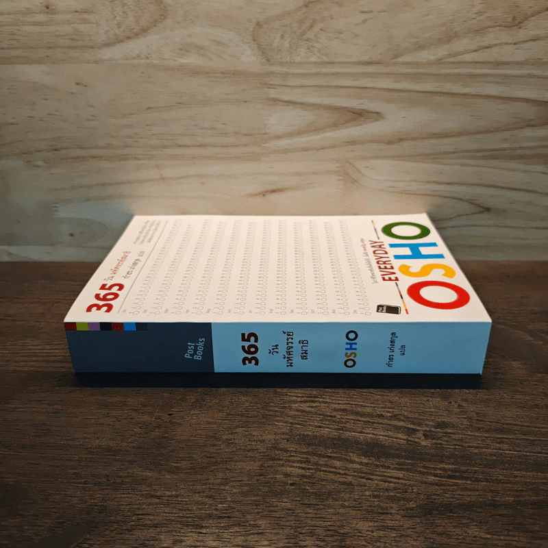 365 วัน มหัศจรรย์สมาธิ - กำธร  เก่งสกุล รูปที่ 2