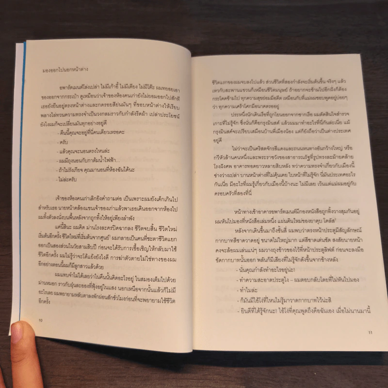 กา(กบาทสี)ชาด - Sasha Filipenko รูปที่ 7