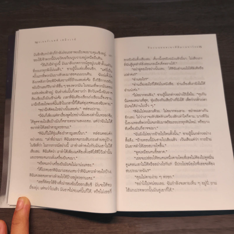หิมะบนยอดเขาคีลีมานจาโร - แดนอรัญ แสงทอง รูปที่ 7