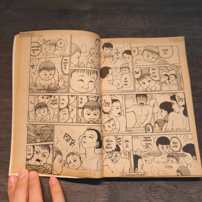 JOKE เล่ม 5 รูปที่ 7