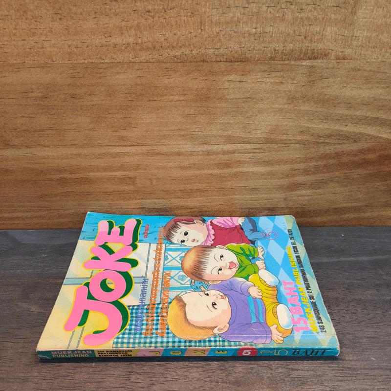 JOKE เล่ม 5 รูปที่ 2